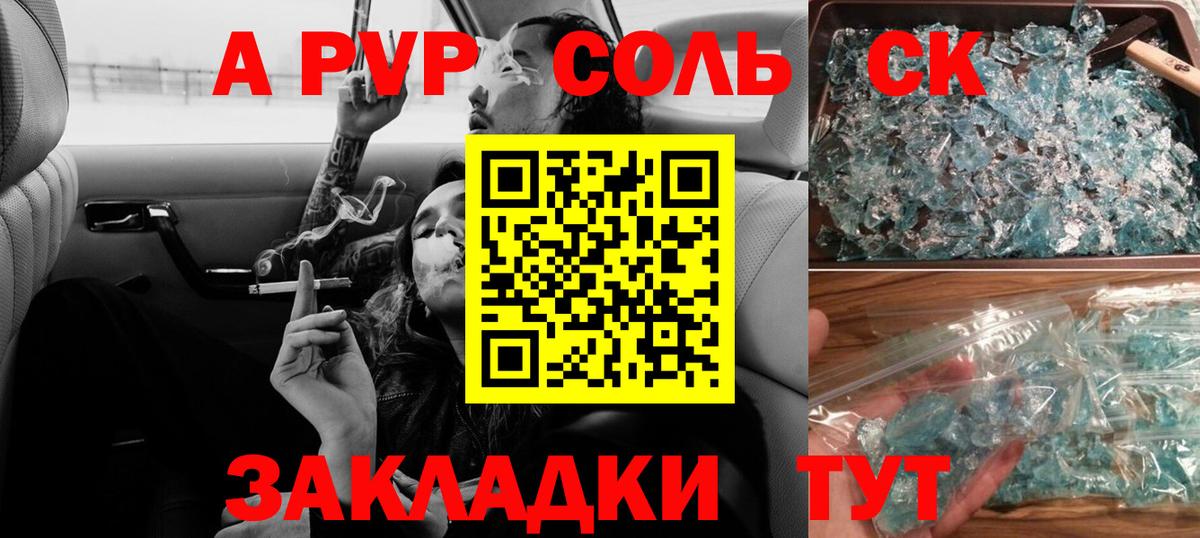 наркошоп  A-PVP СК  Вход с VPN  Кемерово  Альфа ПВП Crystall  A-PVP 