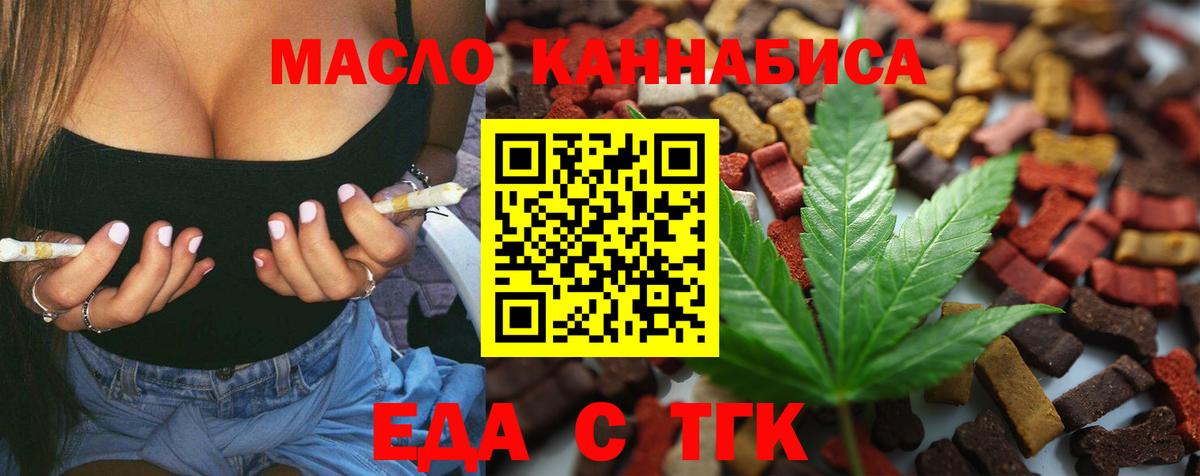 Canna-Cookies конопля  Вход с VPN  Кемерово 