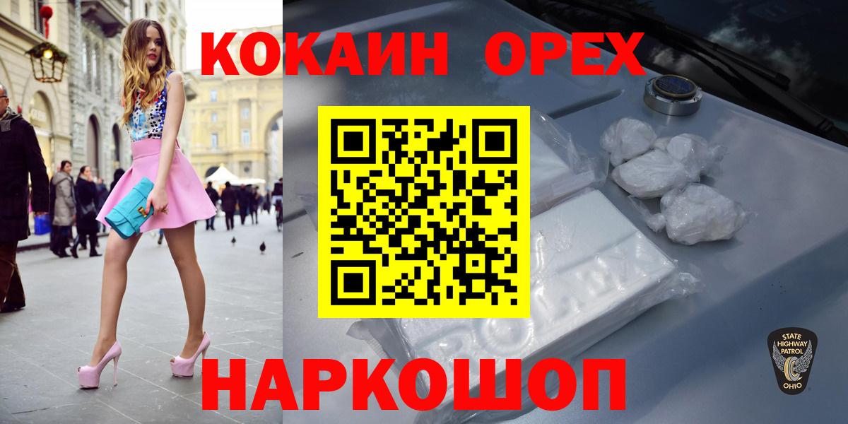 Кокаин Колумбийский Кемерово