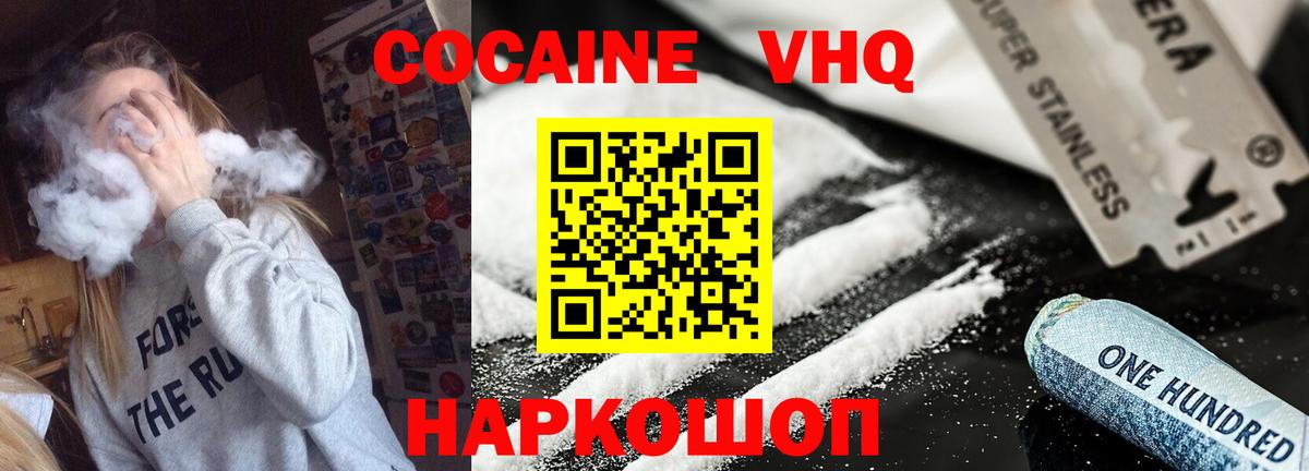 COCAIN Эквадор  Вход с VPN  КОКАИН  Кемерово 