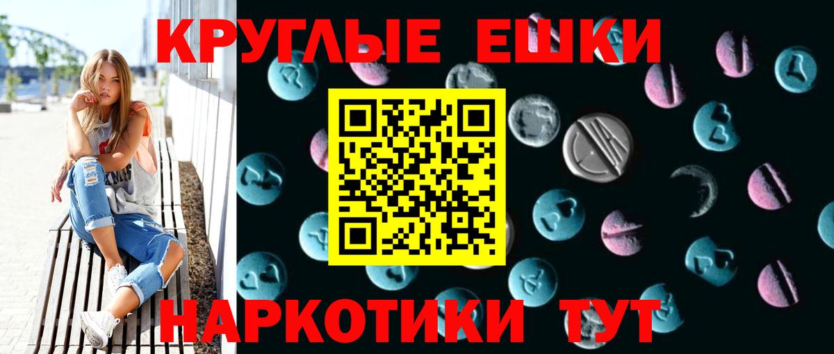Кемерово  ЭКСТАЗИ  Вход с VPN  Ecstasy XTC  Экстази VHQ 