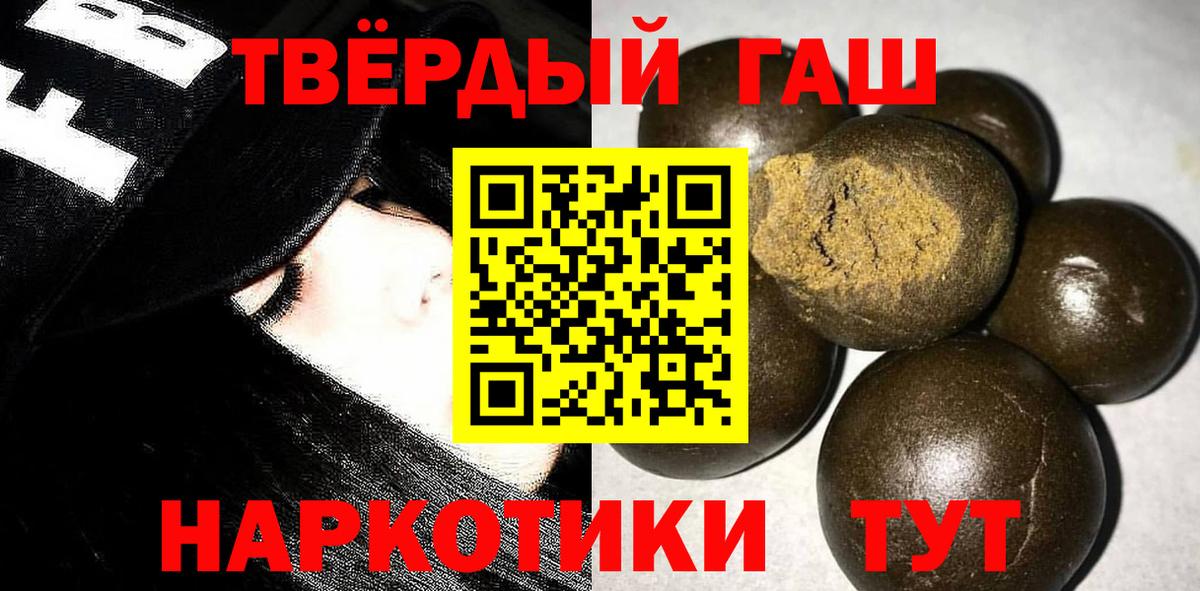 Гашиш Cannabis  Вход с VPN  ГАШИШ  Кемерово  Гашиш Cannabis 