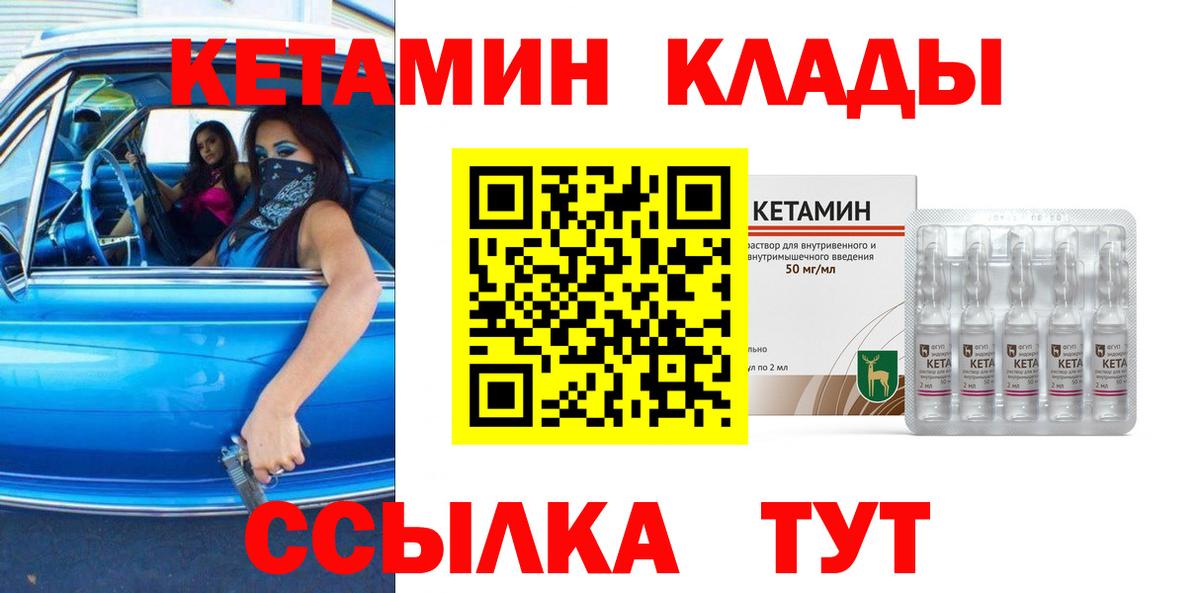 КЕТАМИН ketamine Кемерово