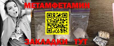 первитин Конаково