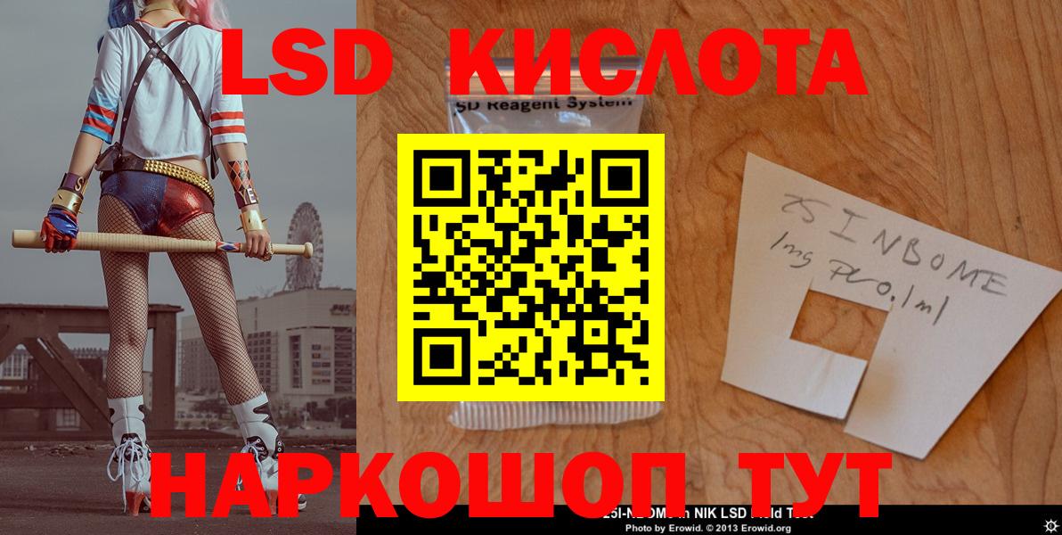 Лсд 25 экстази кислота Кемерово