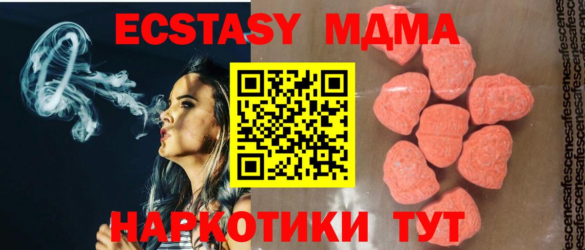 MDMA Molly Кемерово