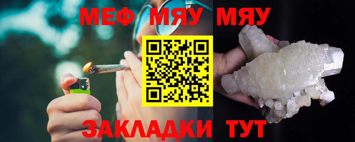 наркотики  Вход с VPN  МЕФ  МЯУ-МЯУ  Кемерово  МЯУ-МЯУ mephedrone 