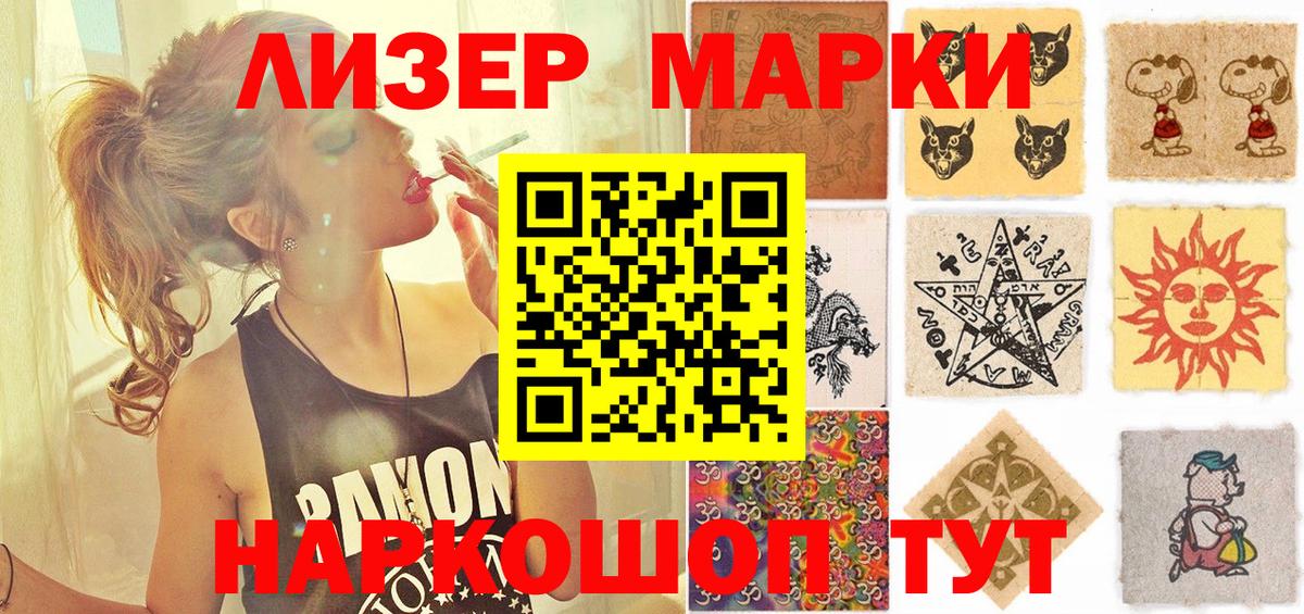 Кемерово  Наркотические марки 1,8мг  Наркотические марки 1,8мг  Вход с VPN 