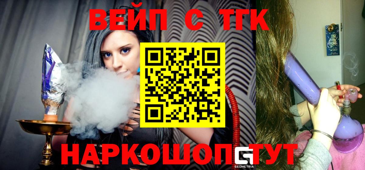 Дистиллят ТГК концентрат  Вход с VPN  ТГК Wax  Кемерово 